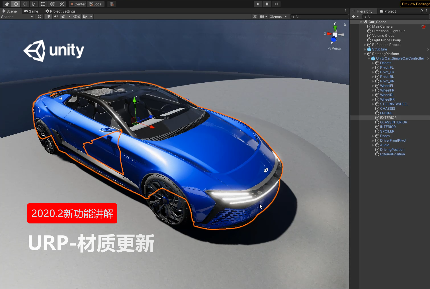 Unity 2020.2功能讲解系列 - 材质更新 - 技术专栏 - Unity官方开发者社区