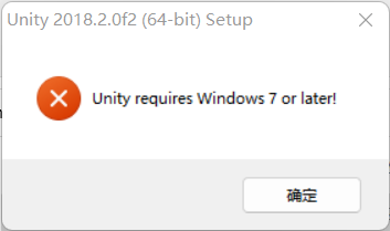 win11怎么安装unity？版本不兼容怎么办？ - 技术问答 - Unity官方开发者社区